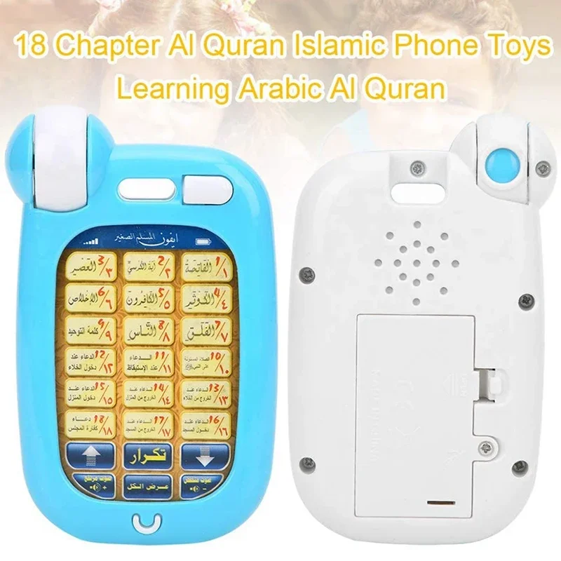 Kids Free Quran Education - 아랍어 꾸란 교육 장난감 18 장