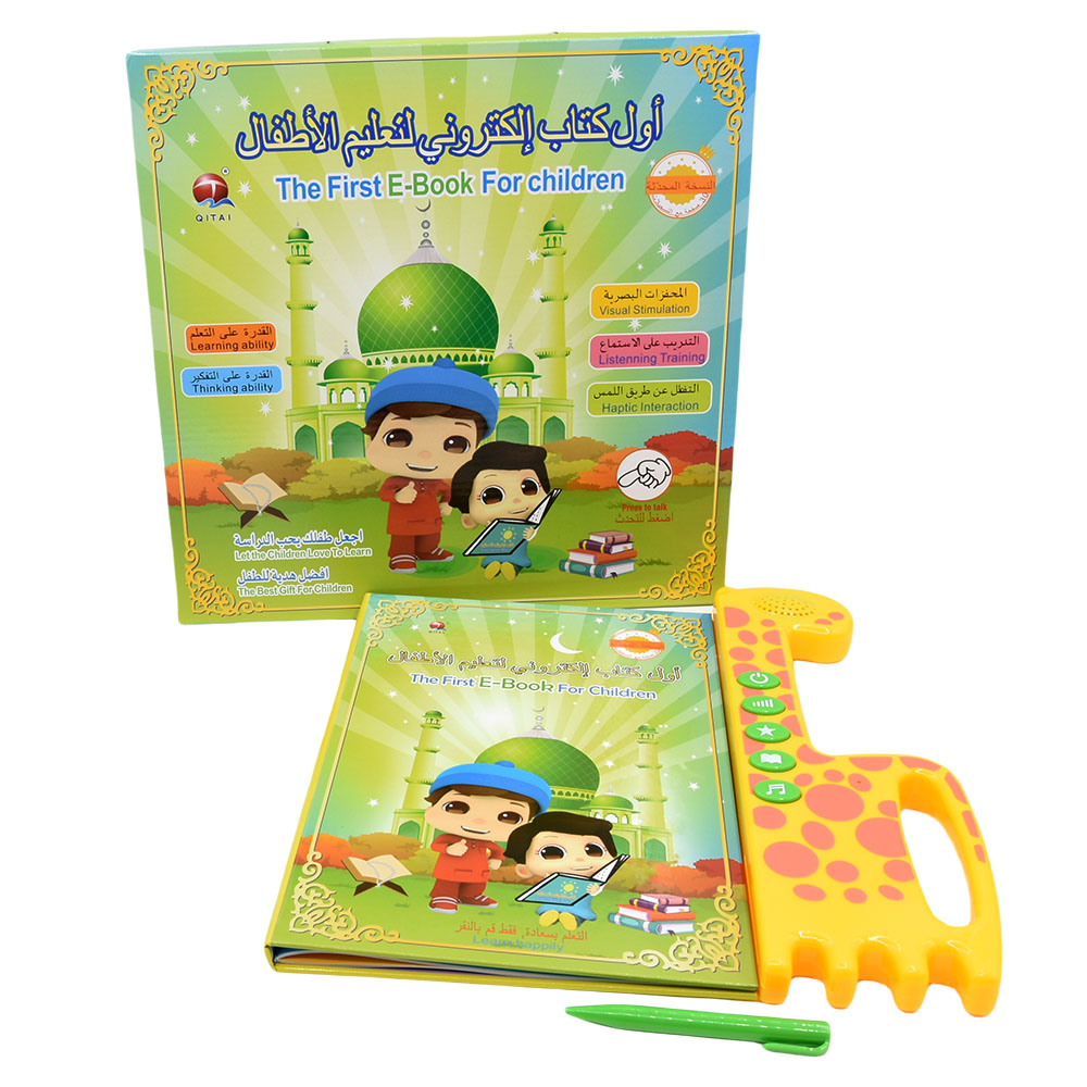 Kids Free Quran Education - 새로운 이슬람 이슬람 꾸란 학습 기계,