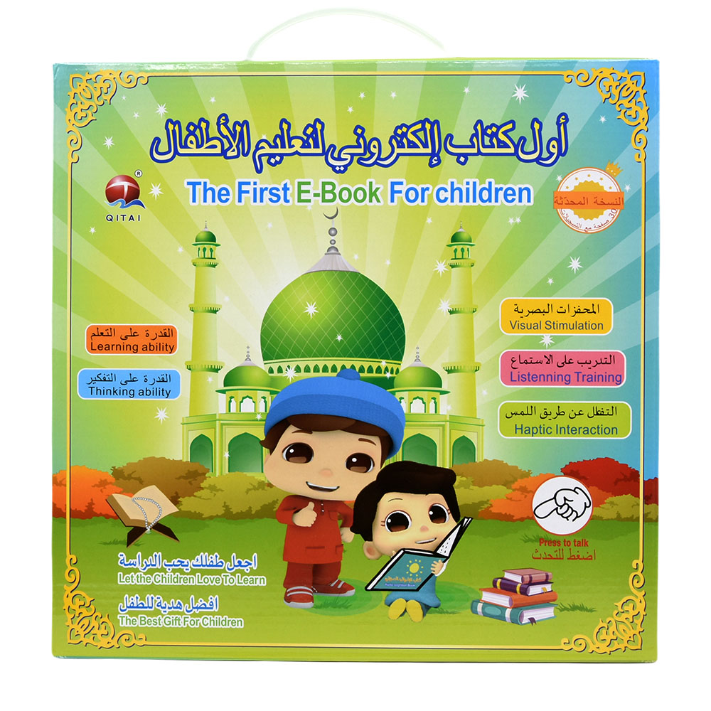 새로운 이슬람 이슬람 꾸란 학습 기계, 전자 책 드로잉 - Kids Free Quran Education 리뷰 및 가격