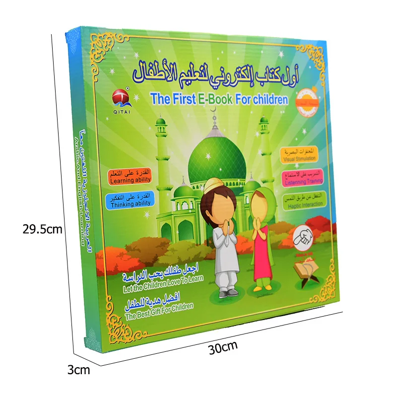 새로운 이슬람 이슬람 꾸란 학습 기계, 전자 책 드로잉 - Kids Free Quran Education 리뷰 및 가격